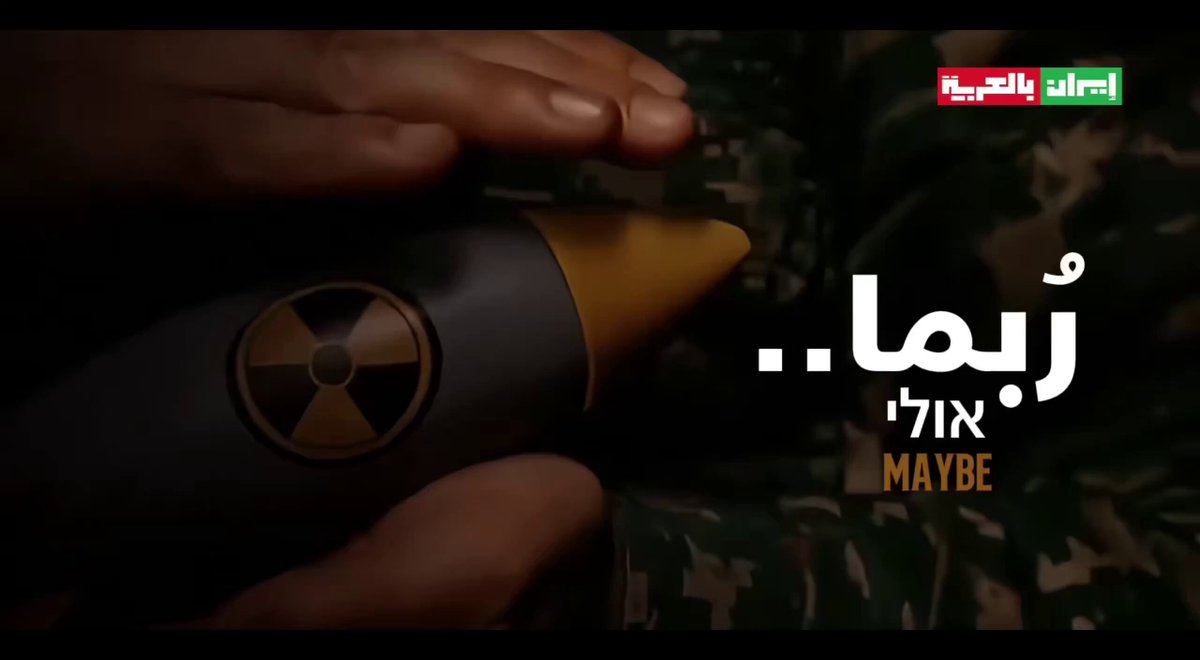 İran Medyasından Nükleer Füze Paylaşımı: Uluslararası Endişeler Artıyor