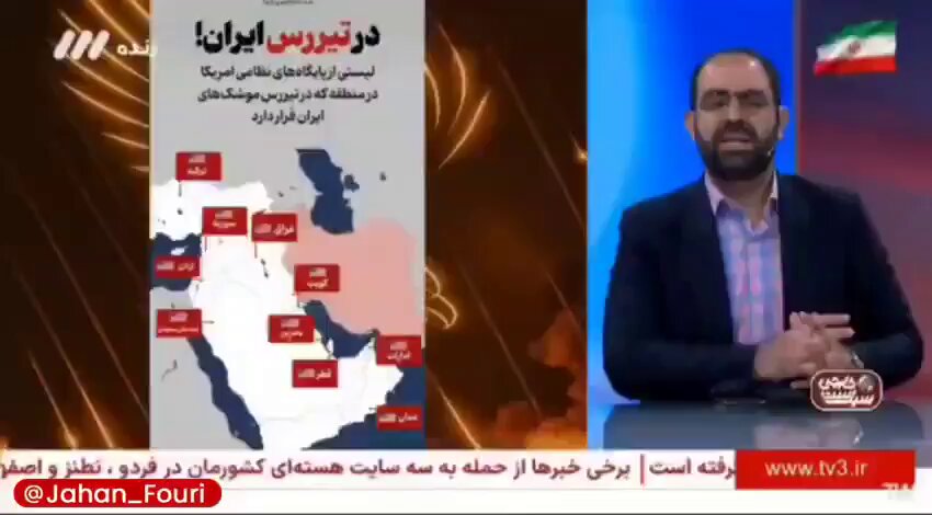 İran Devlet Televizyonu: 